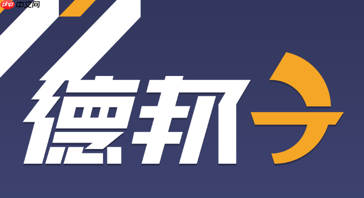 德邦快递单号追踪查询入口 德邦快递物流状态官网