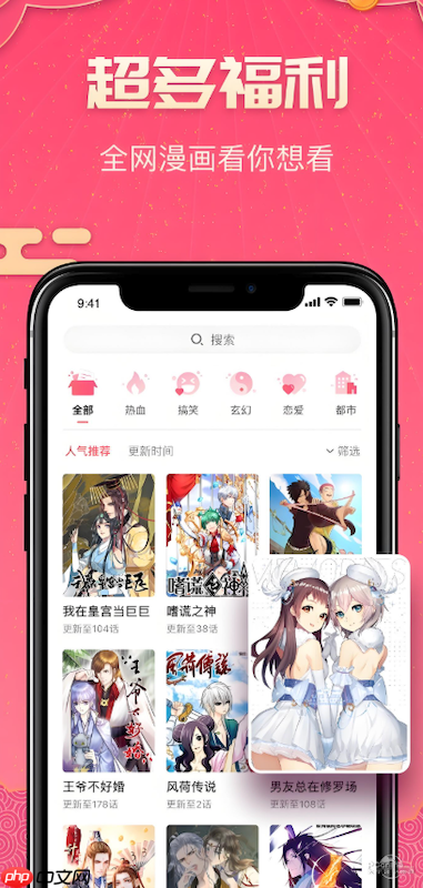 樱花漫画官网入口 樱花漫画官方网站在线观看