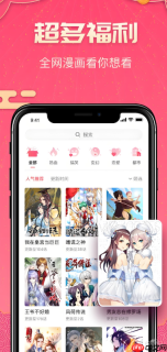 樱花漫画官网入口 樱花漫画官方网站在线观看