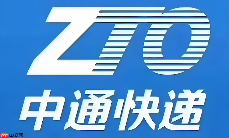 中通快递单号查询官网入口 中通物流运输详情实时更新