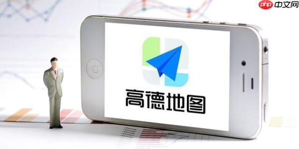 高德地图导航显示异常怎么办 高德地图导航界面刷新技巧