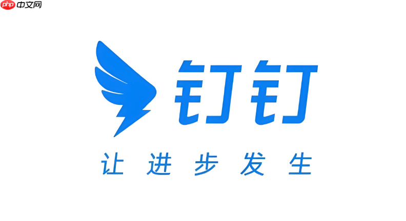 钉钉考勤打卡记录丢失怎么办 钉钉考勤数据恢复技巧