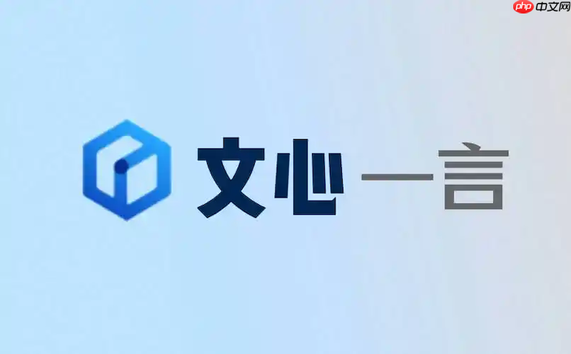 文心一言官网直达 文心一言官方网址入口