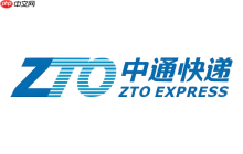 中通快递单号查询在线 中通物流运输信息实时更新