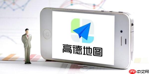 高德地图如何开启危险路段提示 高德地图安全驾驶助手