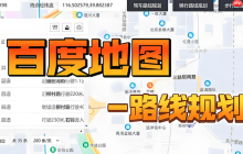 百度地图收藏夹无法同步怎么办 百度地图收藏同步修复方法