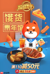 饿了么双11外卖红包怎么领取活动通道