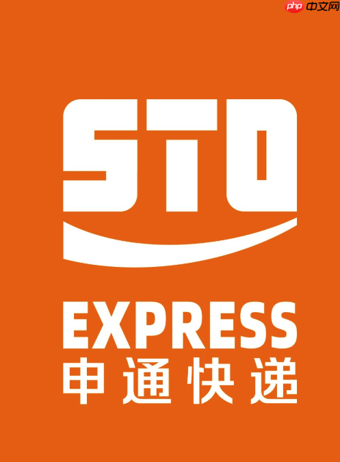 申通快递查询入口 申通物流包裹进度查询