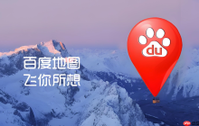 百度地图语音导航提示延迟怎么办 百度地图语音导航优化技巧