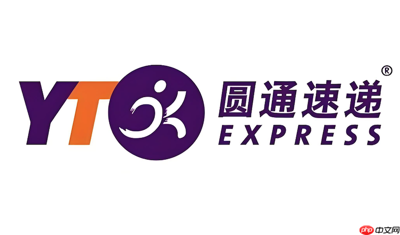 圆通快递运单号查询 圆通物流包裹运输进度