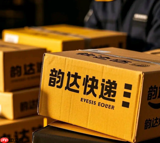 韵达快递单号在线查询 韵达快递物流信息查询