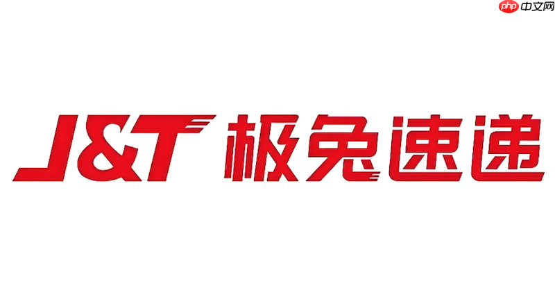 极兔快递运单查询官网 极兔物流包裹实时跟踪
