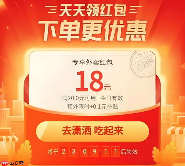 饿了么双十一优惠券怎么领外卖红包入口