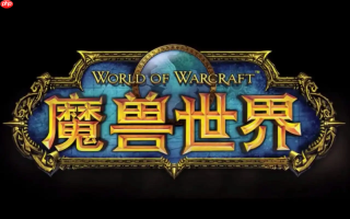 魔兽世界官方入口登录方法 魔兽世界网页版快速注册教程