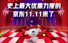 京东2025双11红包怎么领方法详解 京东优惠领取技巧