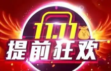 京东2025双十一0点秒杀攻略 京东爆款抢购时间