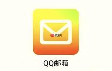 qq邮箱怎么写标准格式 qq邮箱填写方式介绍