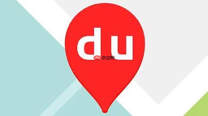 百度地图路线规划重复怎么办 百度地图路线优化与修复技巧