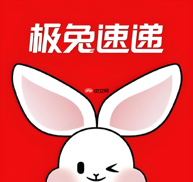 极兔快递物流查询系统 极兔快递运单实时查询入口