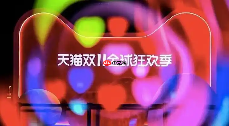 天猫2025双十一红包雨攻略 天猫红包领取方法