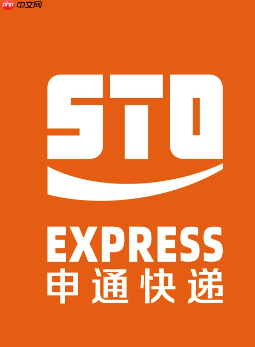 申通快递单号实时追踪 申通快递包裹运输动态