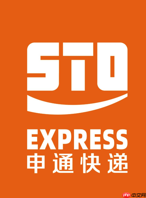 申通快递查询系统 申通物流实时运单查询