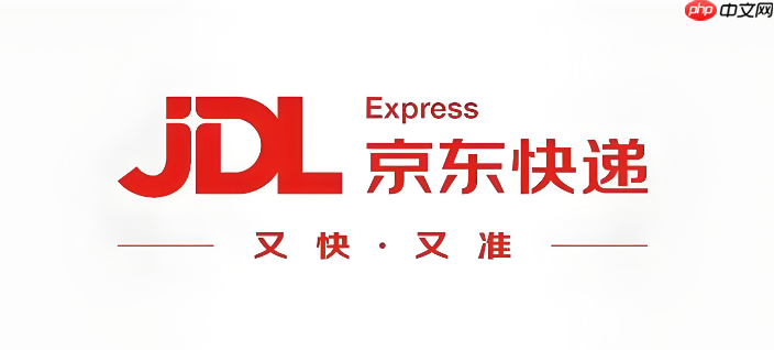 京东快递单号输入即可查询 京东物流状态实时更新