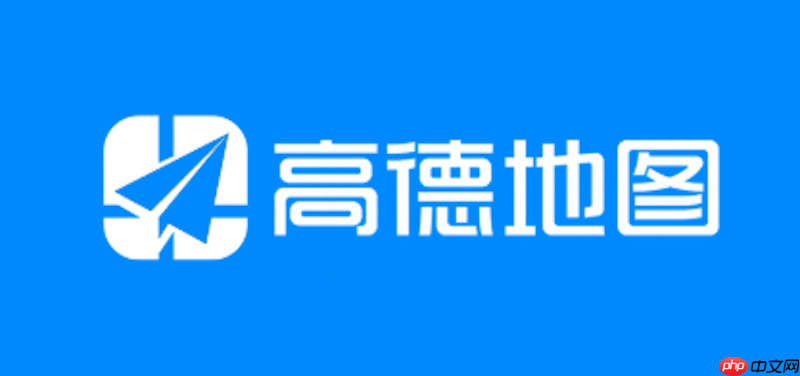高德地图导航重新计算失败怎么办 高德地图导航重算修复方法