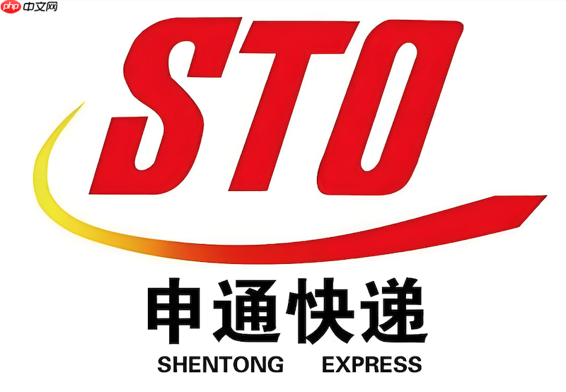 申通快递查询官网入口 申通快递运单实时追踪