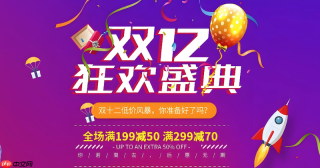 拼多多双十二数码专场补贴怎么玩 拼多多双十二数码爆款折扣叠加