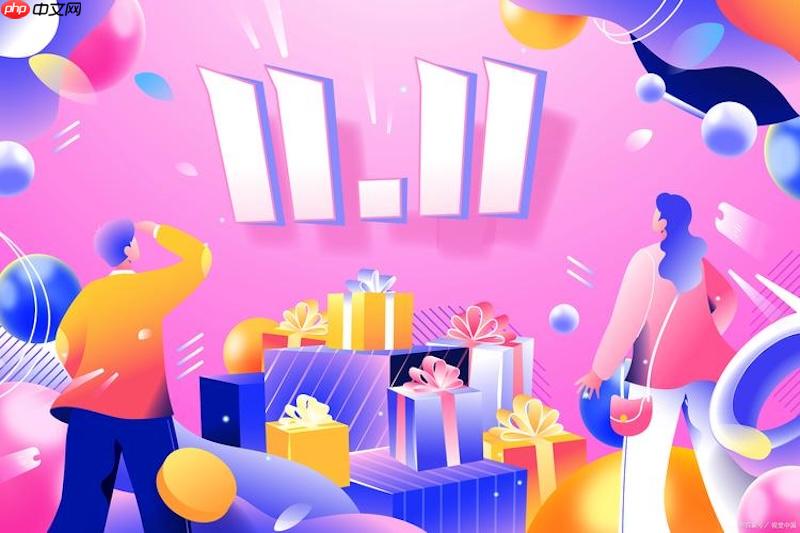 京东2025双十一红包雨入口在哪 京东主会场入口