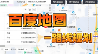 百度地图离线地图空间不足怎么办 百度地图离线数据清理与操作技巧