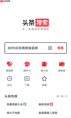 今日头条在线阅读官网 今日头条新闻网页版