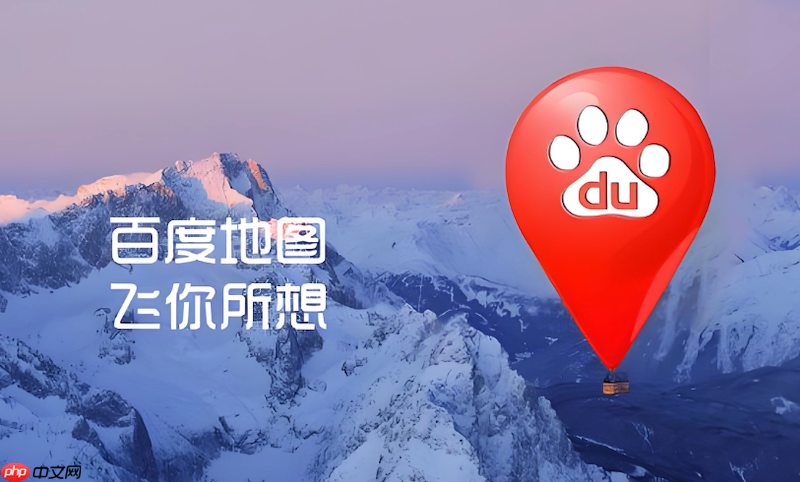 百度地图离线导航失败 百度离线包无法使用的解决办法