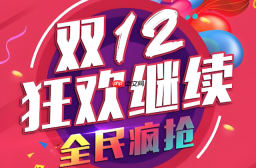 京东双12满立减活动怎么参加 京东双12满额立减+优惠券叠加