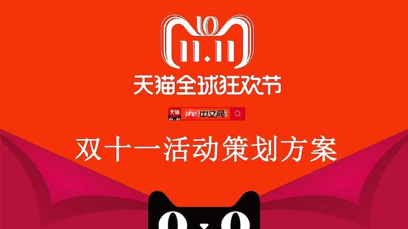 天猫2025双11预售玩法 天猫定金膨胀使用方法