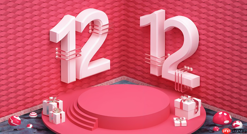 天猫双十二会员专享补贴怎么玩 天猫双十二会员低价抢