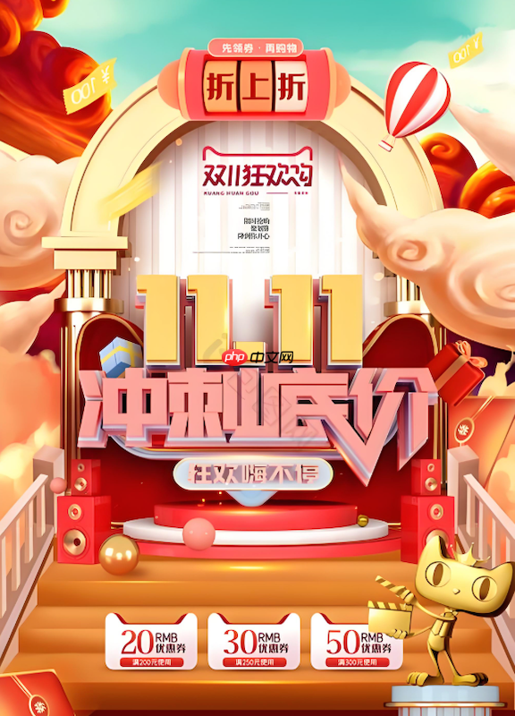 天猫2025双十一跨店满减攻略 天猫津贴红包叠加