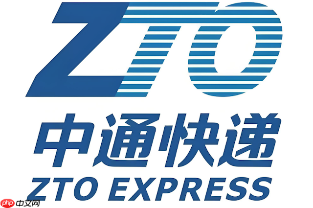 中通快递物流状态实时查看 中通包裹运输追踪平台