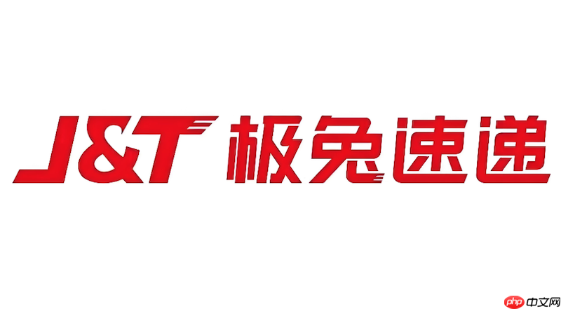 极兔快递单号输入查询 极兔快递包裹物流详情