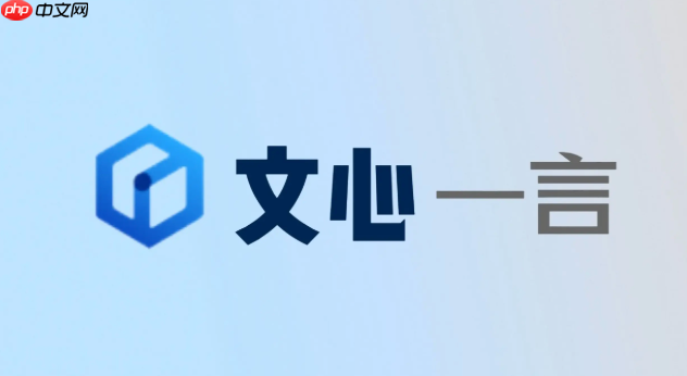 文心一言官方入口链接 文心一言ai平台网页版快速访问