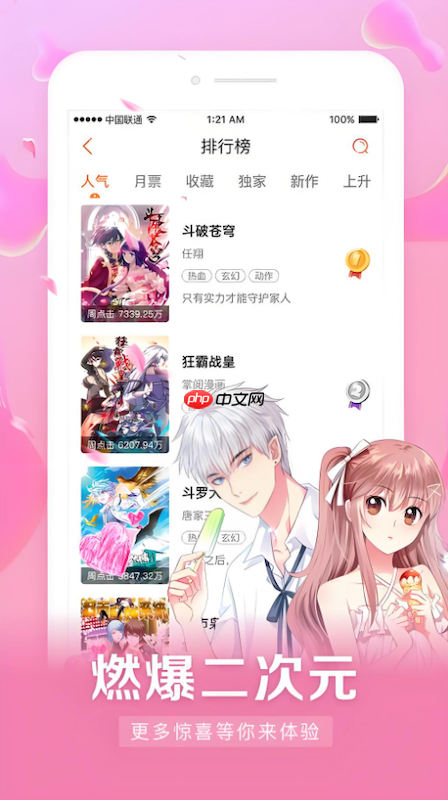 天堂漫画网页版在线阅读 天堂漫画手机版入口