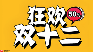 京东双十二家装补贴如何领 京东双十二家装好物满额减直降