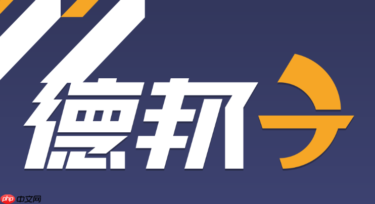 德邦快递查询系统官网 德邦快递物流进度在线查询