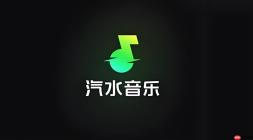 汽水音乐网页版登录入口 汽水音乐官方网页直接打开