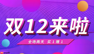 京东双十二购物返现怎么拿 京东双十二下单返券下次购物抵用