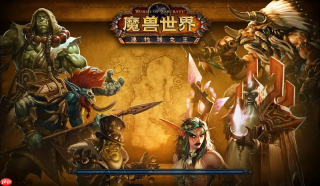 魔兽世界官方网站入口 魔兽世界网页端直接进入方法
