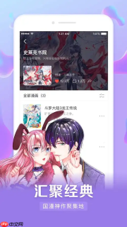 yy漫画官方平台入口 yy漫画网页端章节阅读指南