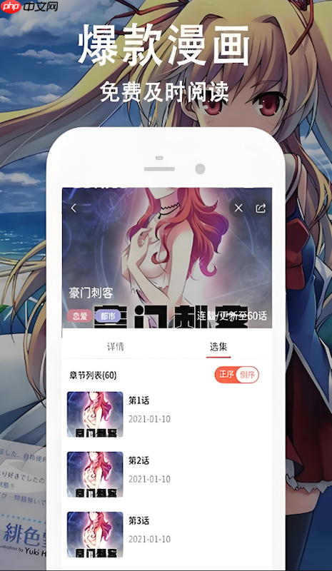 yy漫画官方正版网页版 yy漫画网页端漫画阅读入口