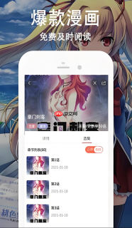 yy漫画官方正版网页版 yy漫画网页端漫画阅读入口